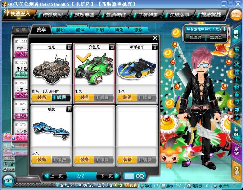 接发球与快 接发球与快